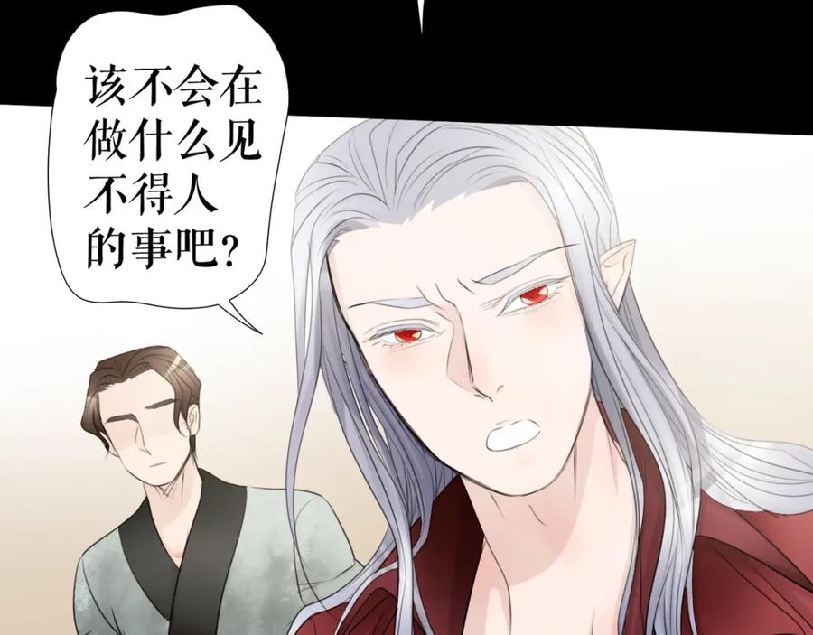 《莉莉丝的世界》第25话 魔女的反击 第91页