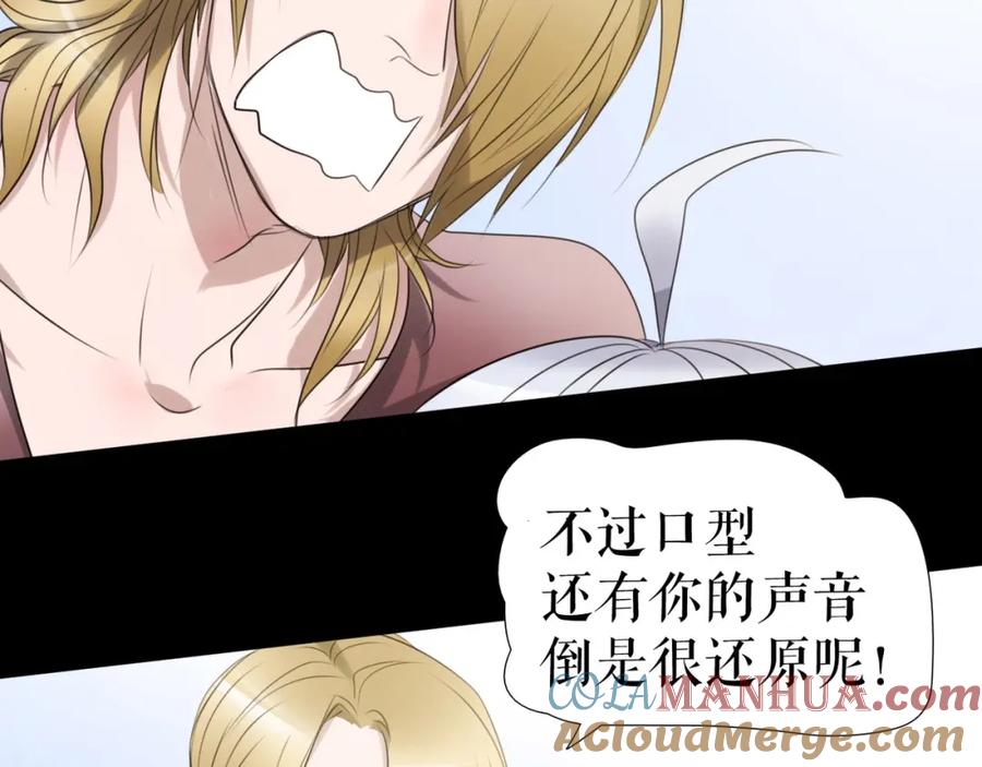 《莉莉丝的世界》第25话 魔女的反击 第9页