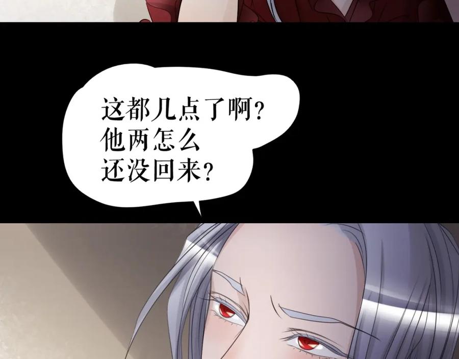 《莉莉丝的世界》第25话 魔女的反击 第84页