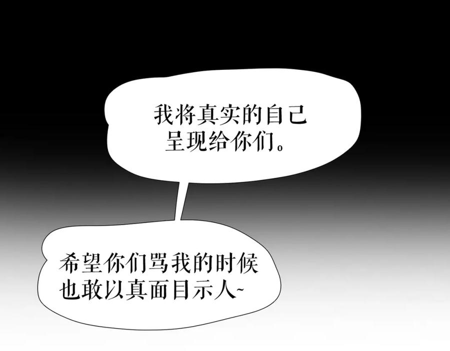《莉莉丝的世界》第26话 听说你们好奇 第74页
