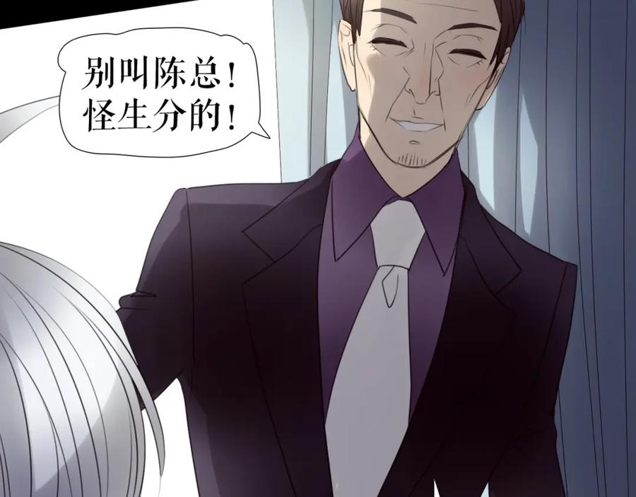 《莉莉丝的世界》第26话 听说你们好奇 第124页