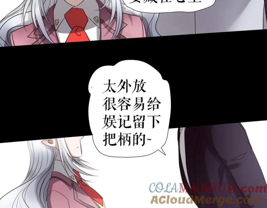 《莉莉丝的世界》第26话 听说你们好奇 第129页