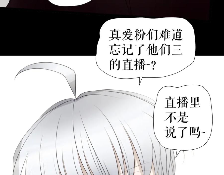 《莉莉丝的世界》第26话 听说你们好奇 第67页
