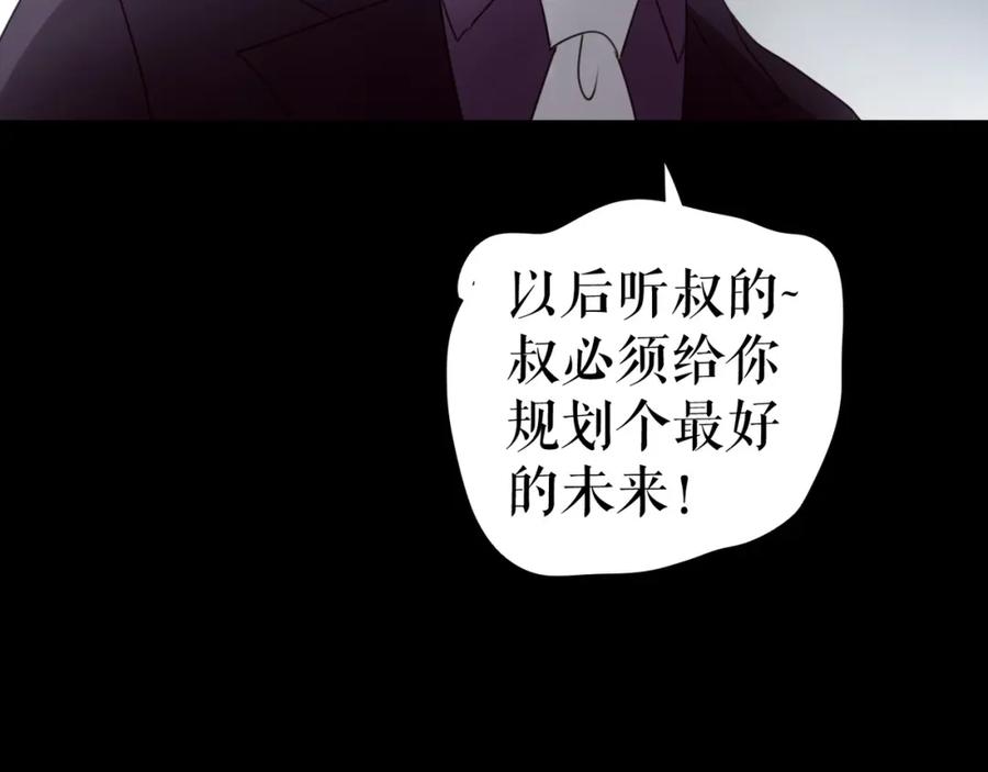 《莉莉丝的世界》第26话 听说你们好奇 第135页