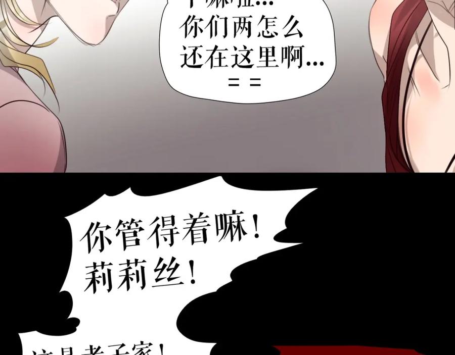 《莉莉丝的世界》第26话 听说你们好奇 第54页