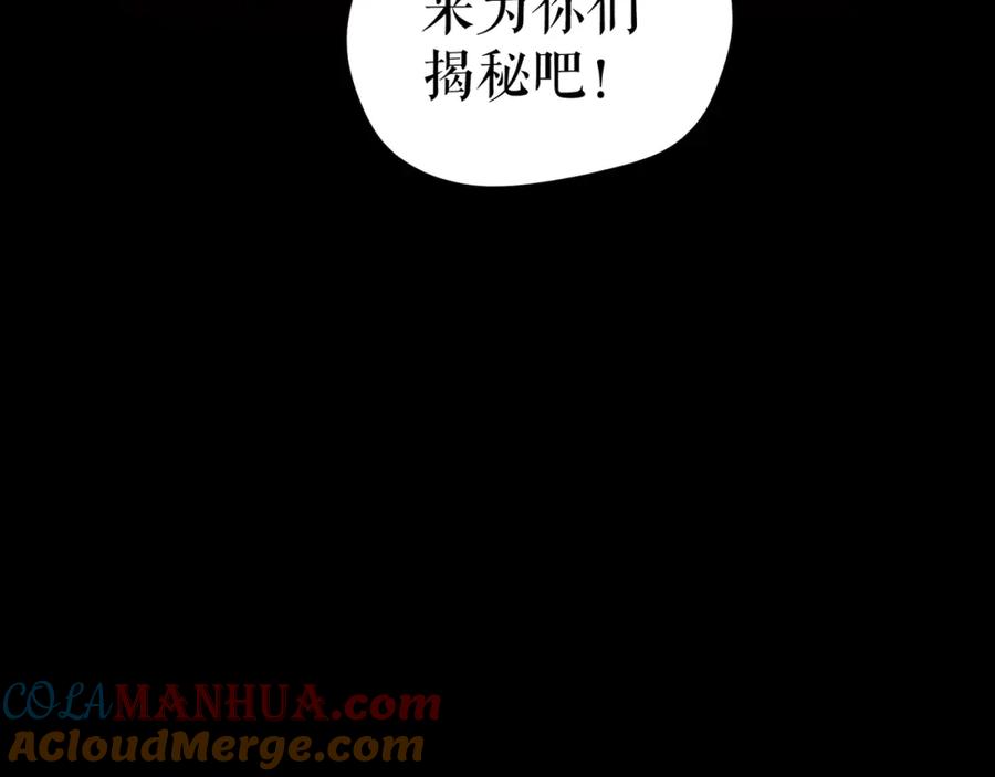 《莉莉丝的世界》第26话 听说你们好奇 第17页