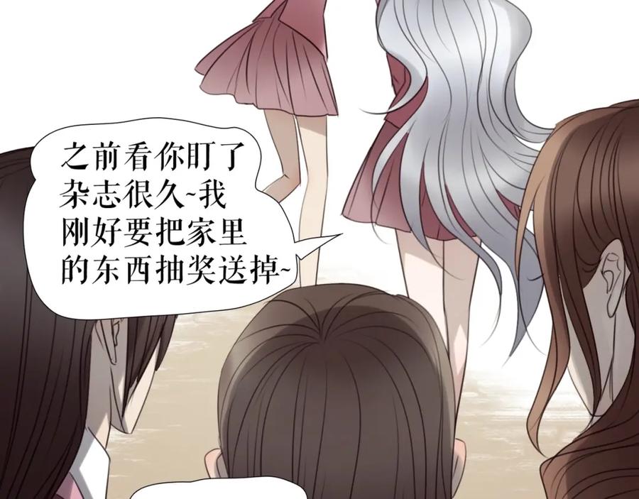 《莉莉丝的世界》第26话 听说你们好奇 第111页