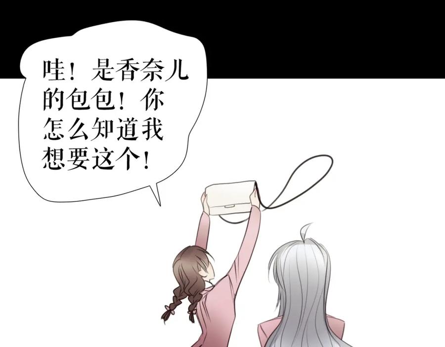 《莉莉丝的世界》第26话 听说你们好奇 第110页