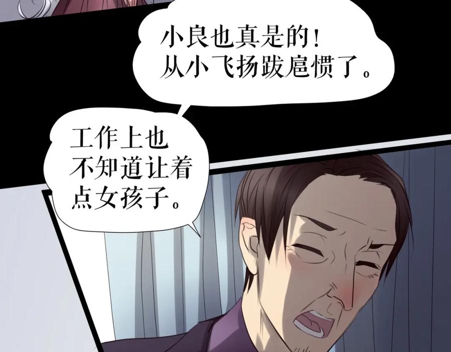 《莉莉丝的世界》第26话 听说你们好奇 第127页