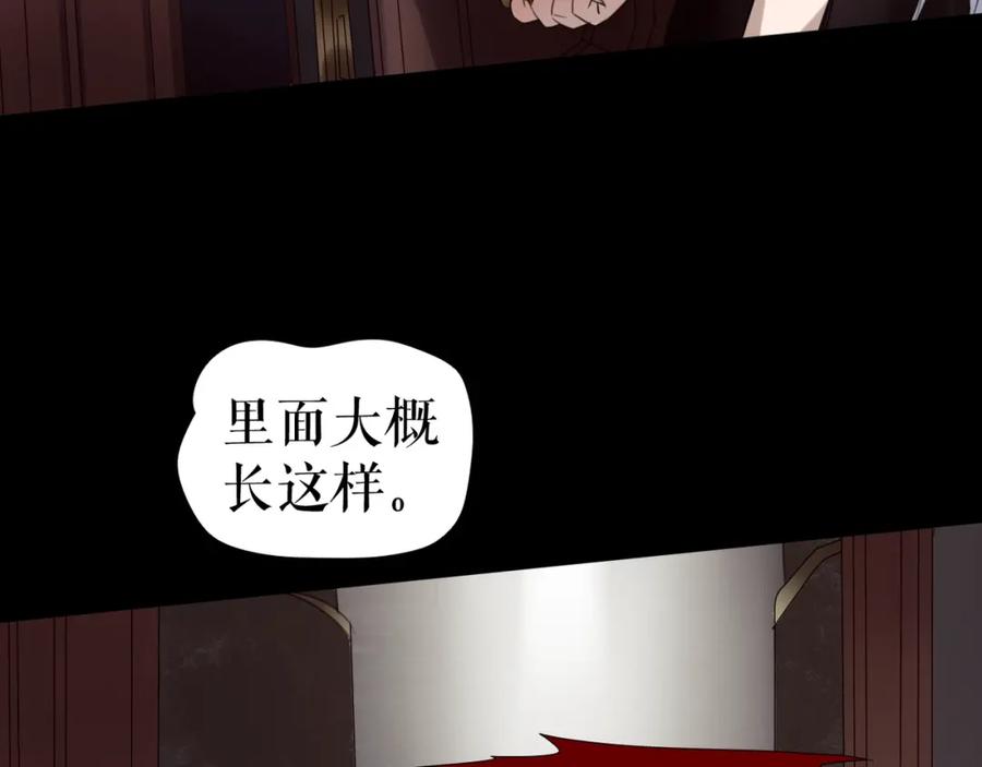 《莉莉丝的世界》第26话 听说你们好奇 第27页