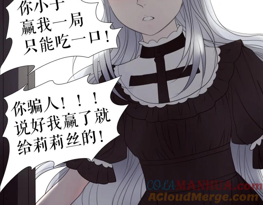 《莉莉丝的世界》第26话 听说你们好奇 第49页