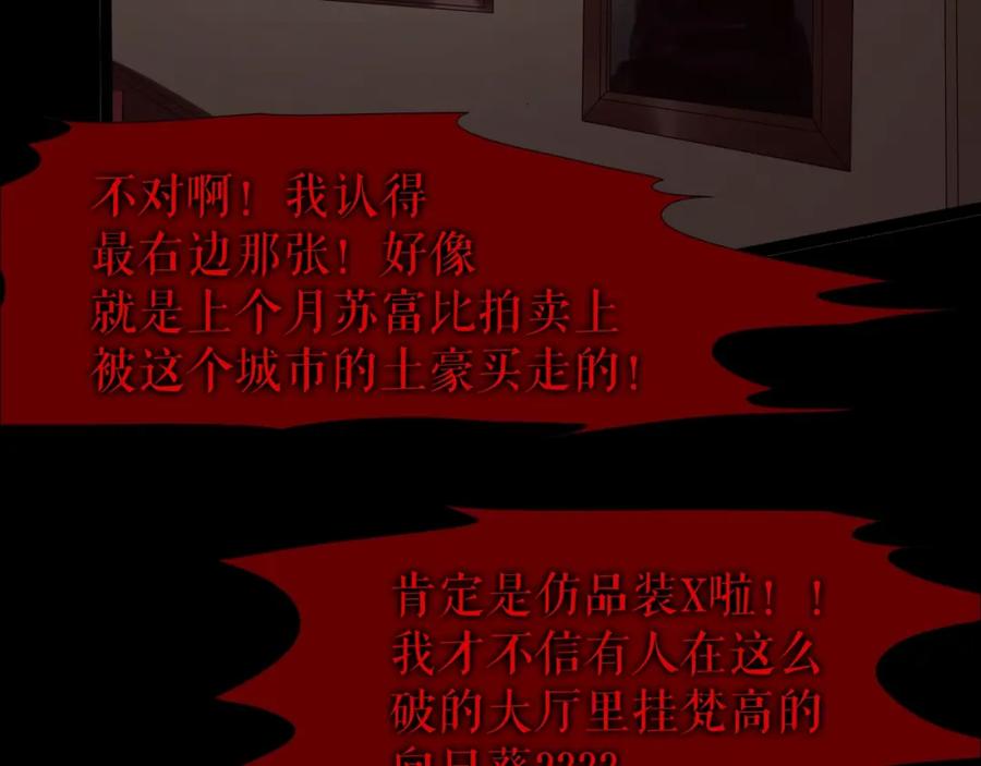 《莉莉丝的世界》第26话 听说你们好奇 第31页