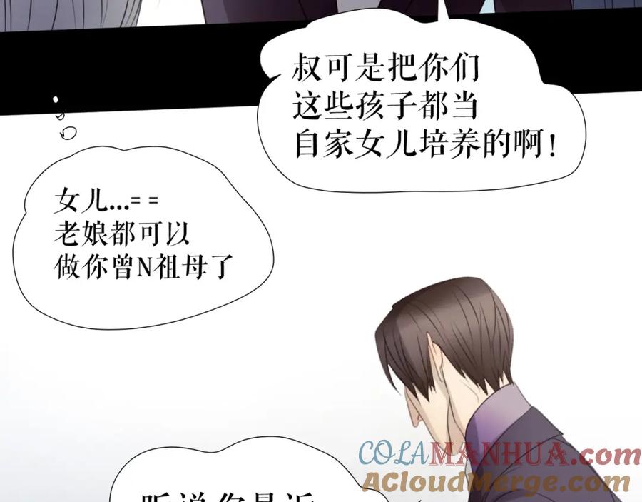 《莉莉丝的世界》第26话 听说你们好奇 第125页