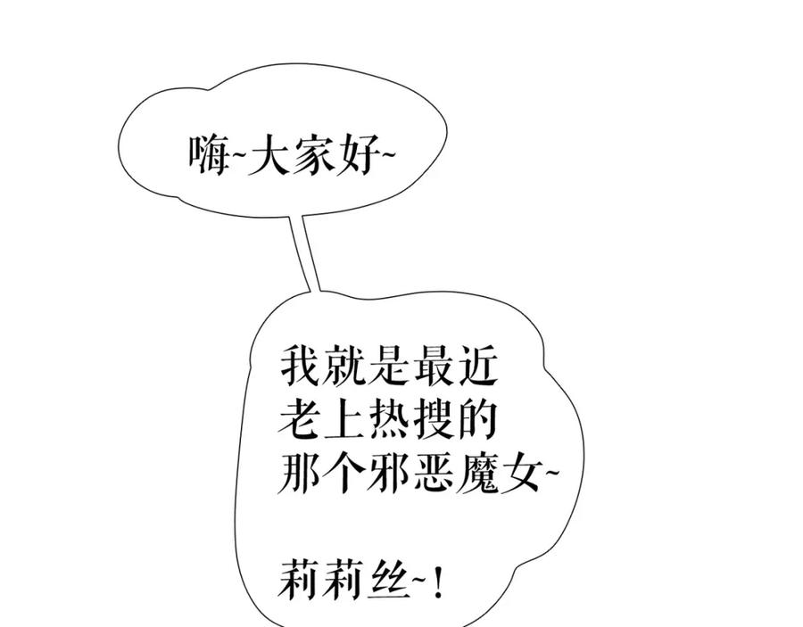 《莉莉丝的世界》第26话 听说你们好奇 第3页