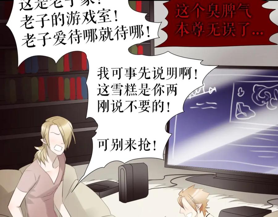 《莉莉丝的世界》第26话 听说你们好奇 第55页