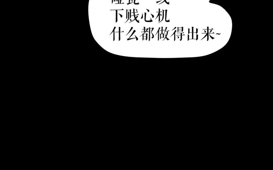 《莉莉丝的世界》第26话 听说你们好奇 第12页