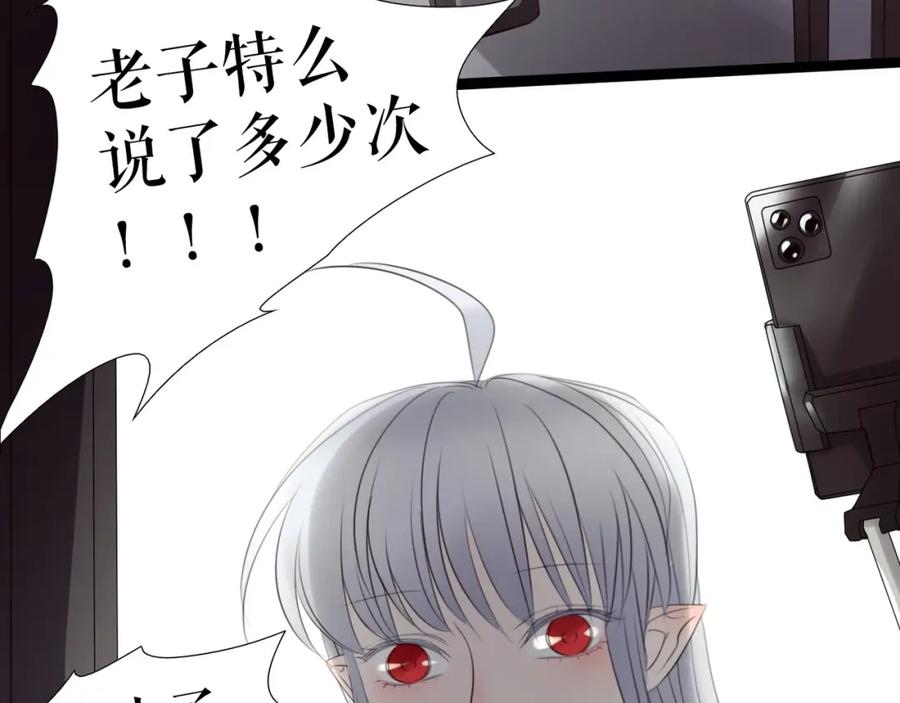 《莉莉丝的世界》第26话 听说你们好奇 第48页