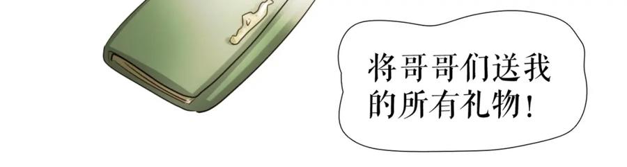 《莉莉丝的世界》第26话 听说你们好奇 第88页