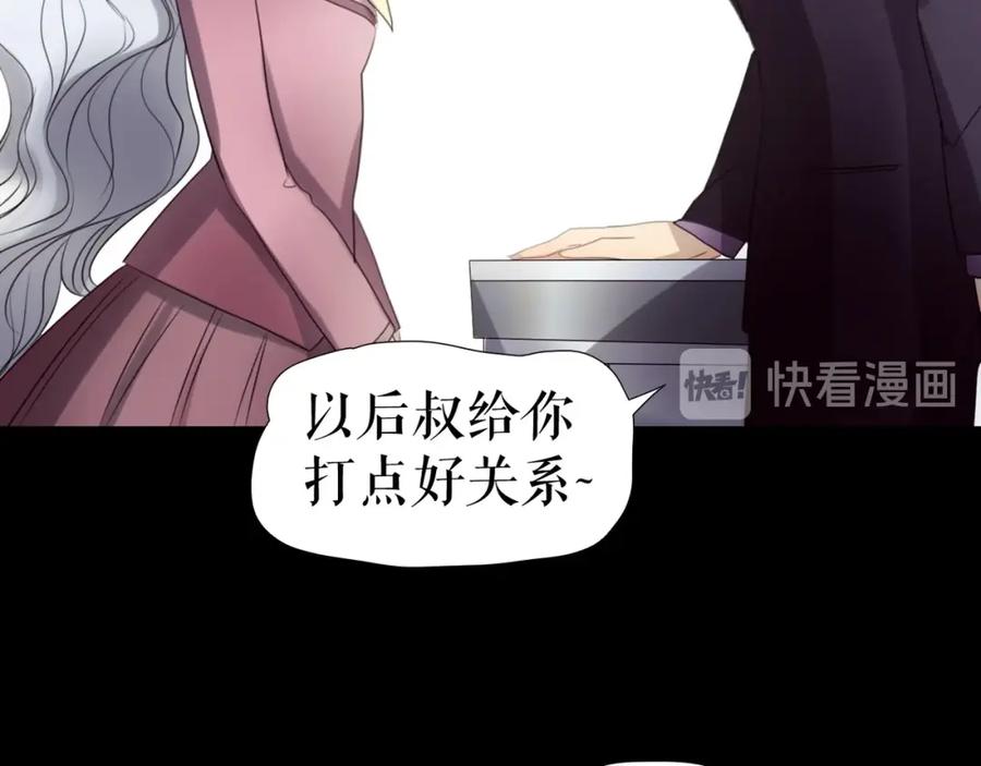 《莉莉丝的世界》第26话 听说你们好奇 第130页