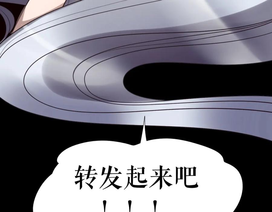 《莉莉丝的世界》第26话 听说你们好奇 第94页