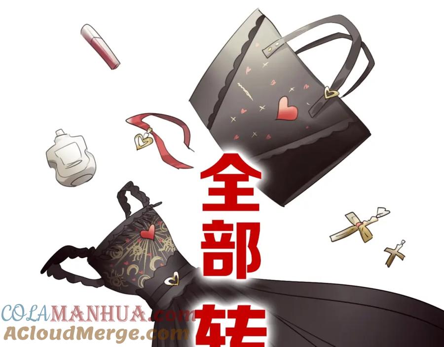 《莉莉丝的世界》第26话 听说你们好奇 第89页