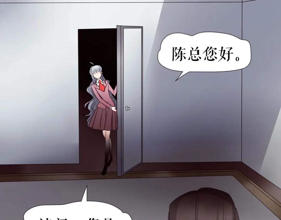 《莉莉丝的世界》第26话 听说你们好奇 第119页
