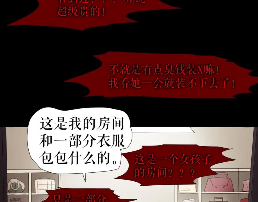 《莉莉丝的世界》第26话 听说你们好奇 第35页