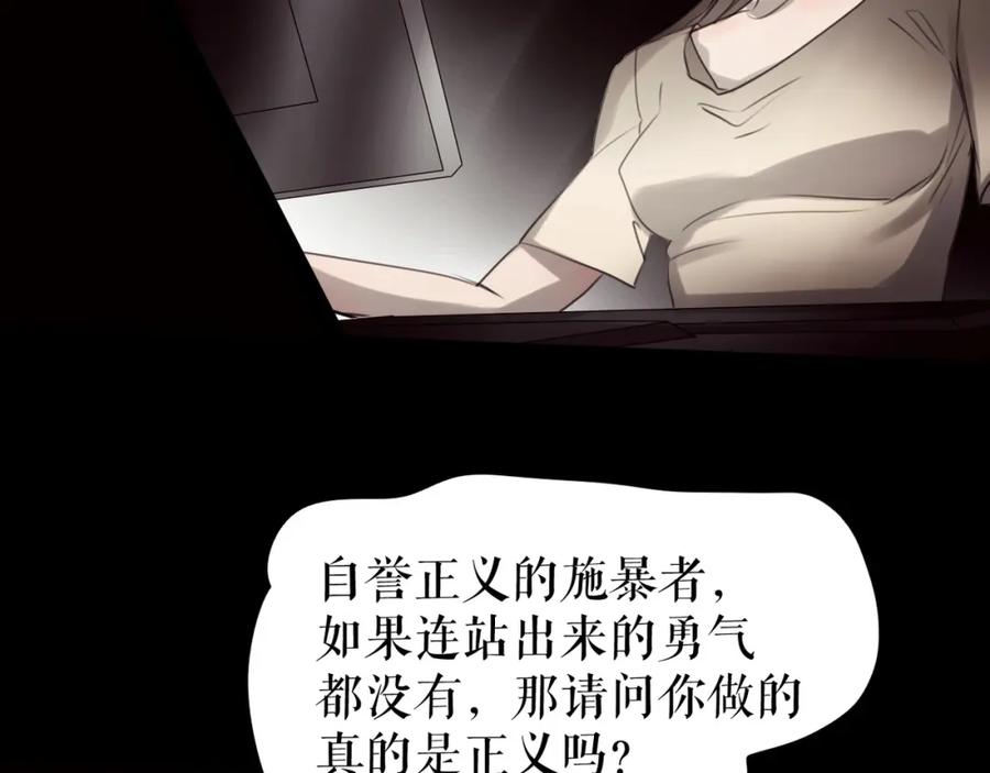 《莉莉丝的世界》第26话 听说你们好奇 第79页