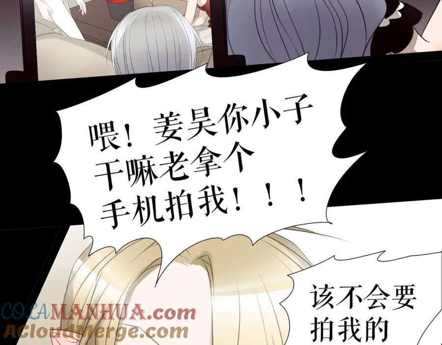 《莉莉丝的世界》第26话 听说你们好奇 第57页