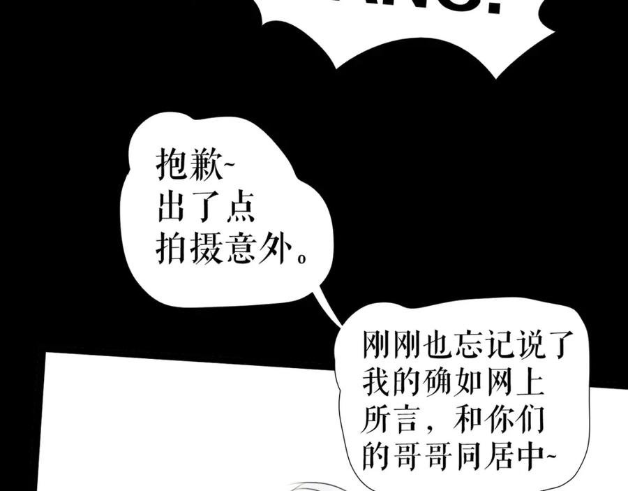 《莉莉丝的世界》第26话 听说你们好奇 第64页