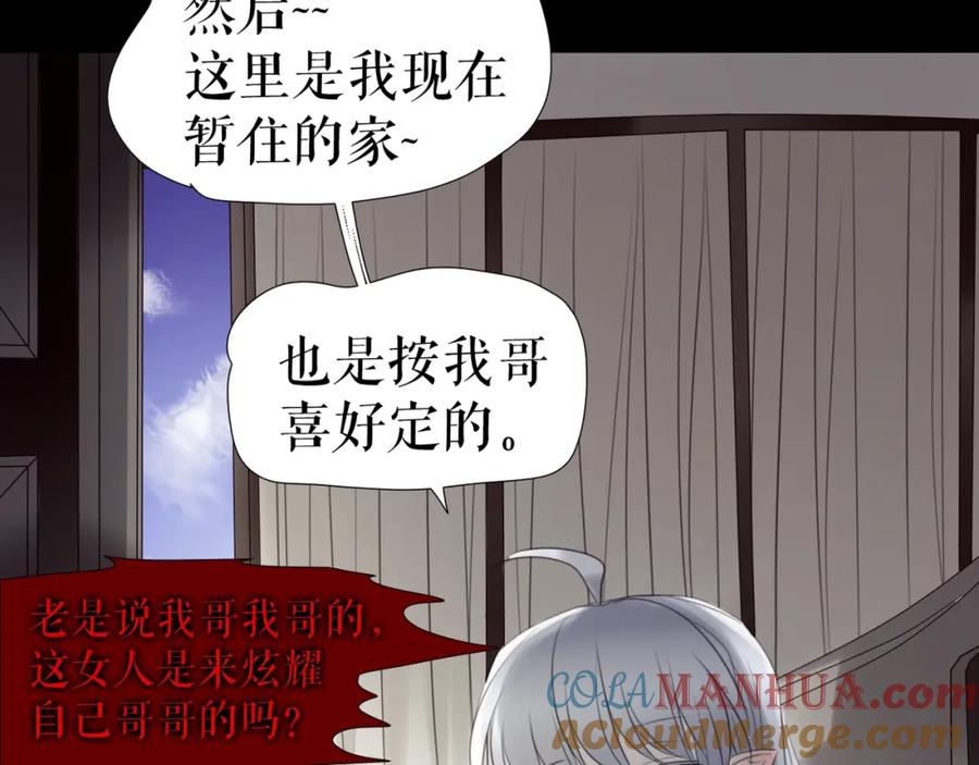 《莉莉丝的世界》第26话 听说你们好奇 第33页
