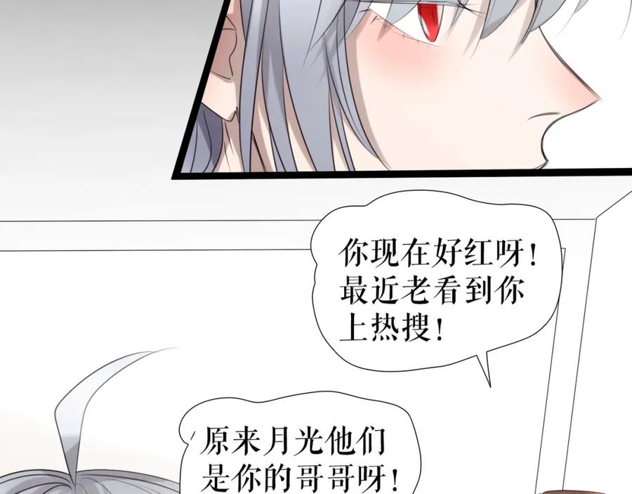 《莉莉丝的世界》第26话 听说你们好奇 第102页