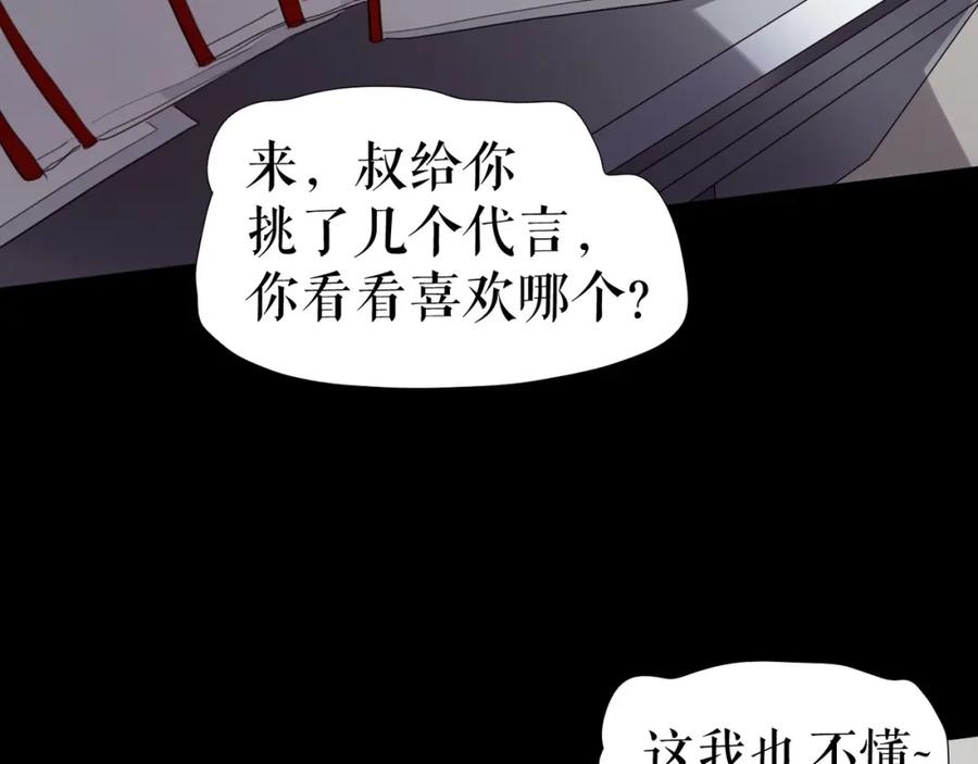 《莉莉丝的世界》第26话 听说你们好奇 第132页