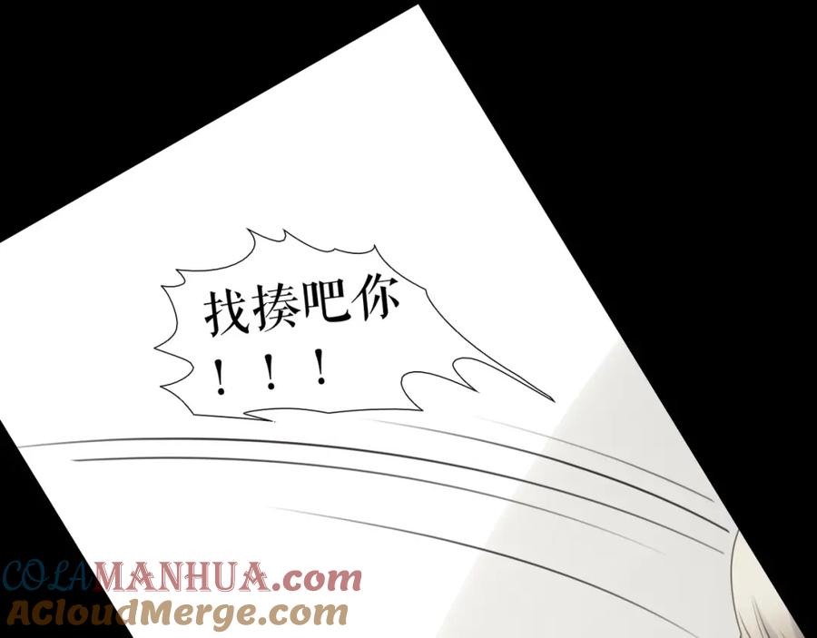 《莉莉丝的世界》第26话 听说你们好奇 第61页