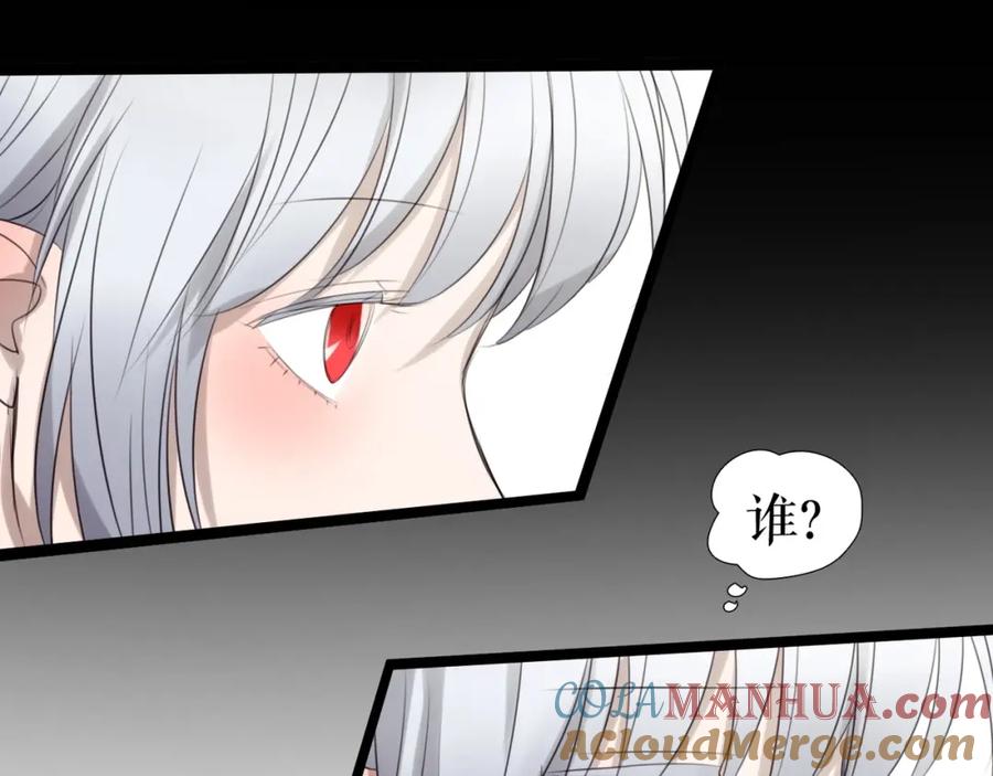 《莉莉丝的世界》第26话 听说你们好奇 第101页