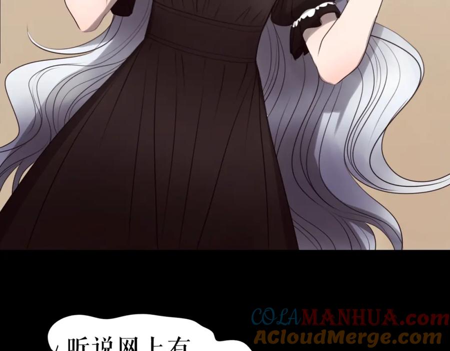 《莉莉丝的世界》第26话 听说你们好奇 第5页
