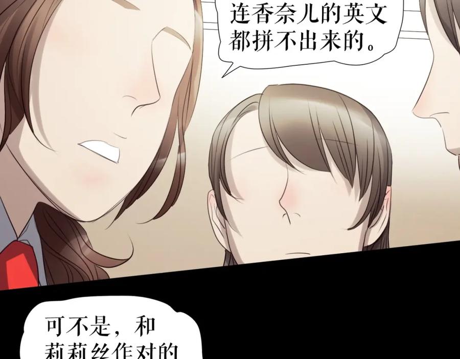 《莉莉丝的世界》第26话 听说你们好奇 第115页