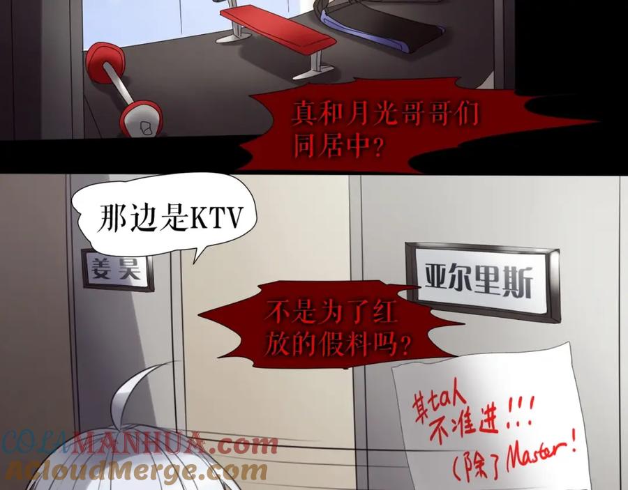 《莉莉丝的世界》第26话 听说你们好奇 第45页