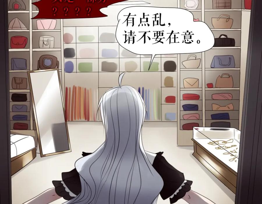 《莉莉丝的世界》第26话 听说你们好奇 第36页