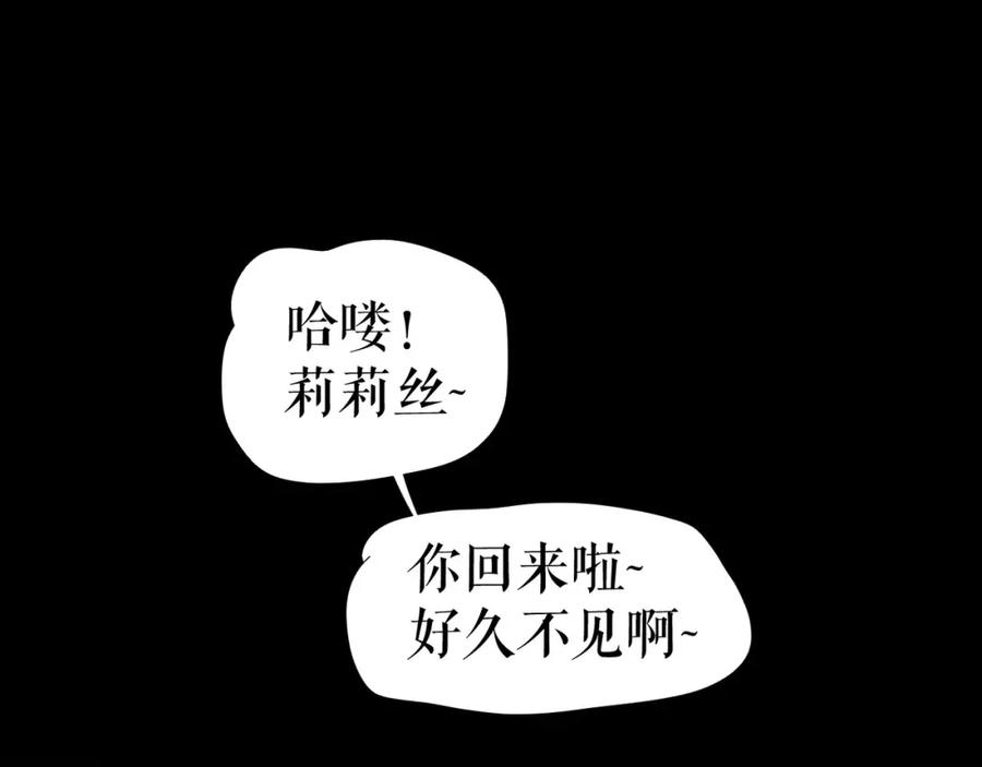 《莉莉丝的世界》第26话 听说你们好奇 第100页