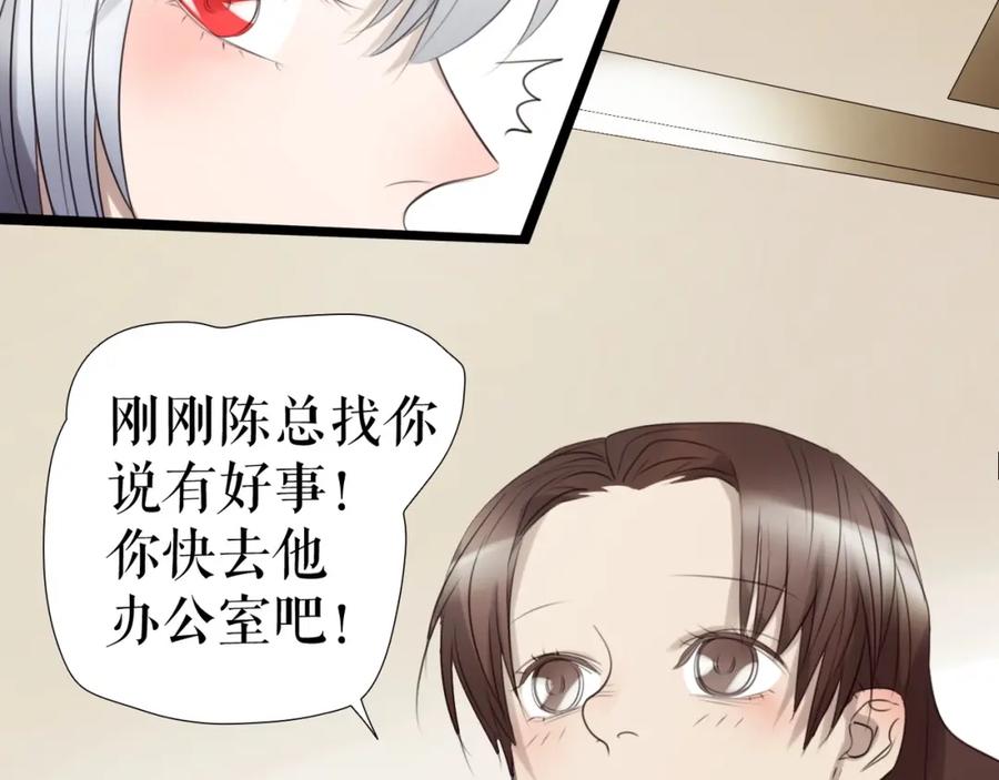 《莉莉丝的世界》第26话 听说你们好奇 第106页