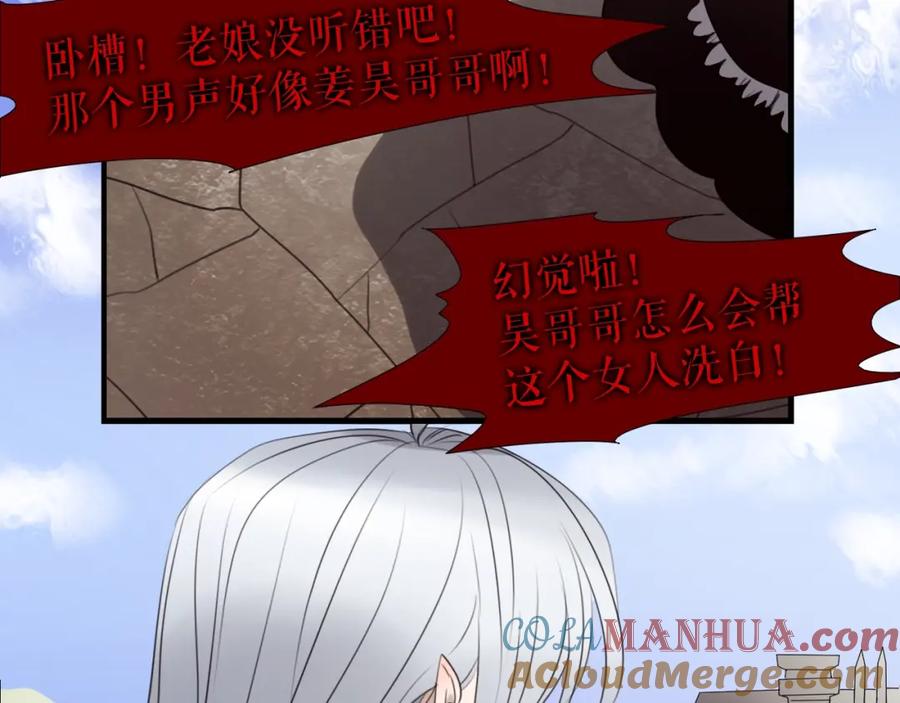 《莉莉丝的世界》第26话 听说你们好奇 第21页