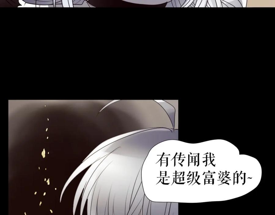 《莉莉丝的世界》第26话 听说你们好奇 第7页