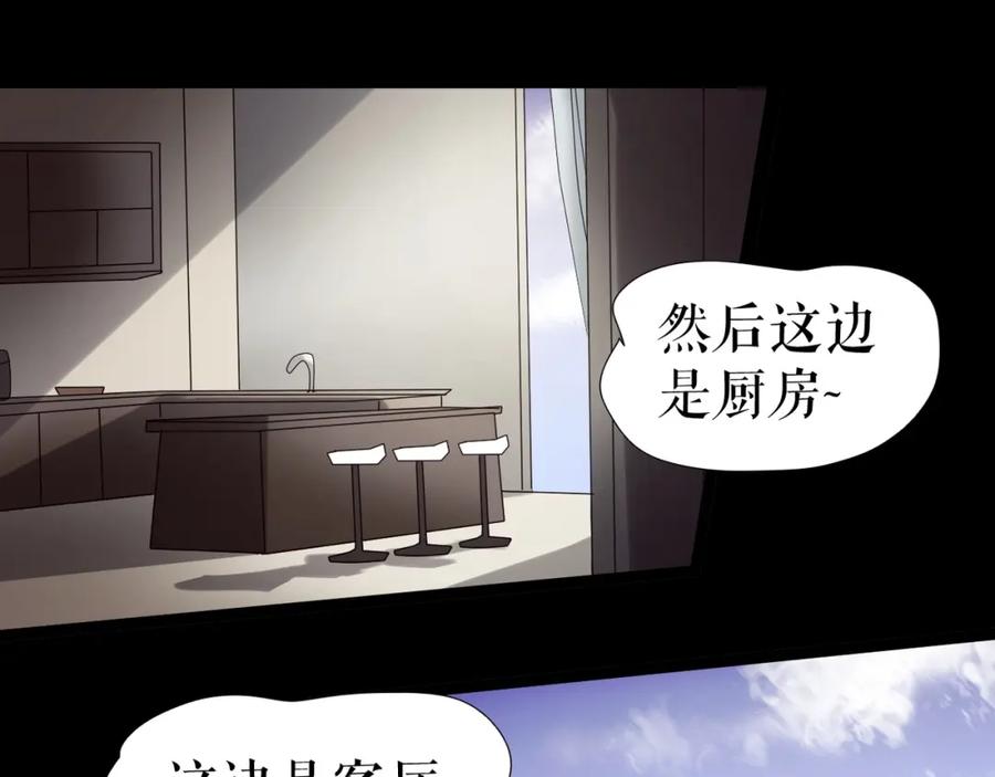 《莉莉丝的世界》第26话 听说你们好奇 第38页