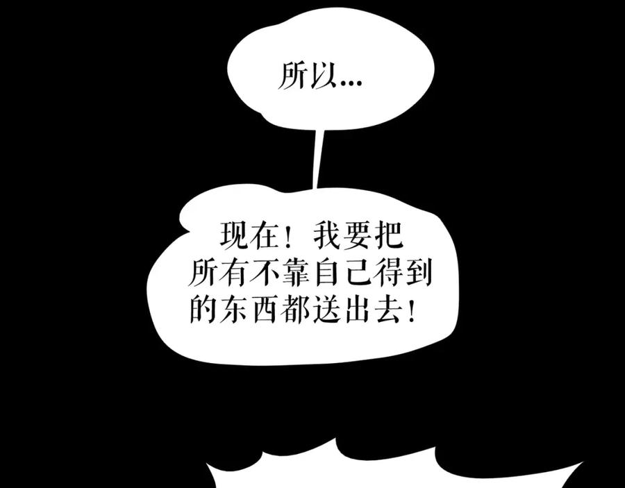 《莉莉丝的世界》第26话 听说你们好奇 第83页