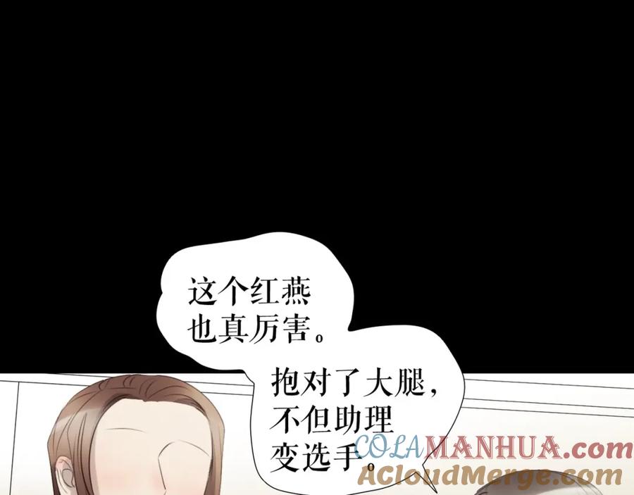 《莉莉丝的世界》第26话 听说你们好奇 第113页