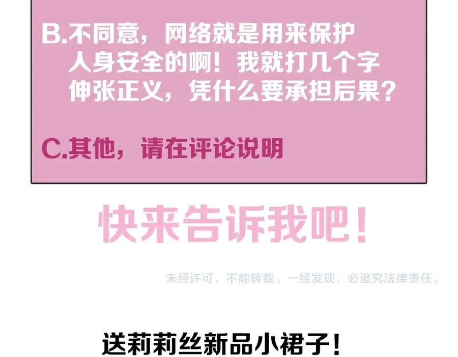 《莉莉丝的世界》第26话 听说你们好奇 第139页