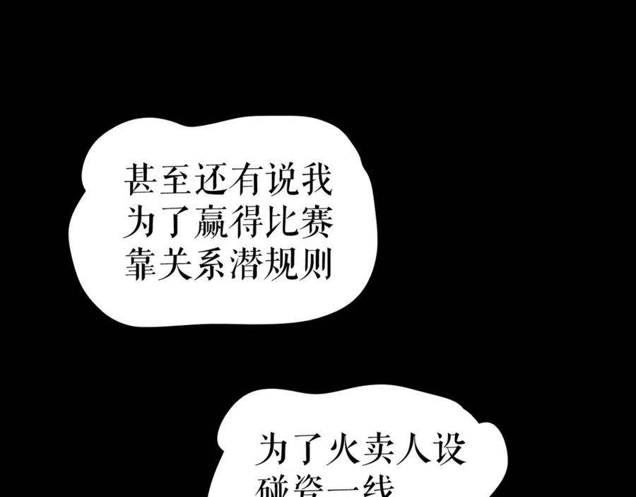 《莉莉丝的世界》第26话 听说你们好奇 第11页