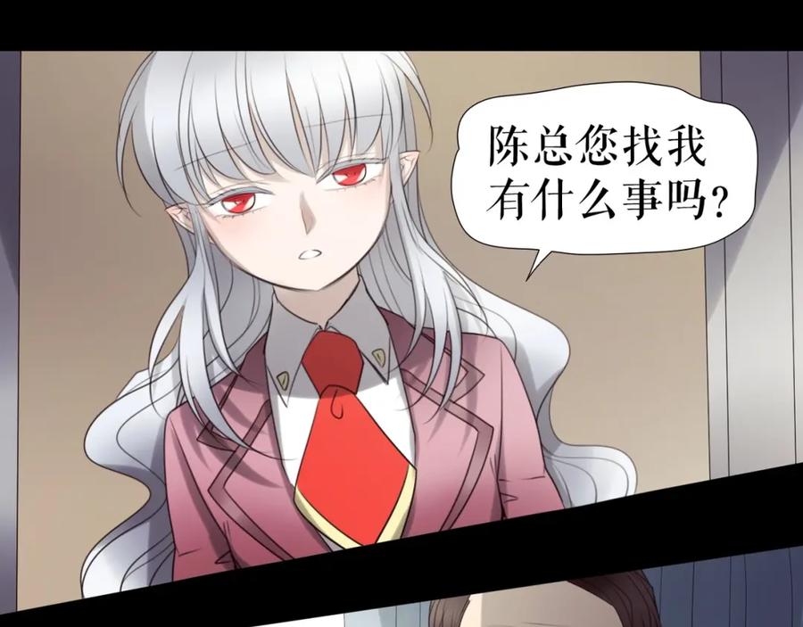 《莉莉丝的世界》第26话 听说你们好奇 第123页