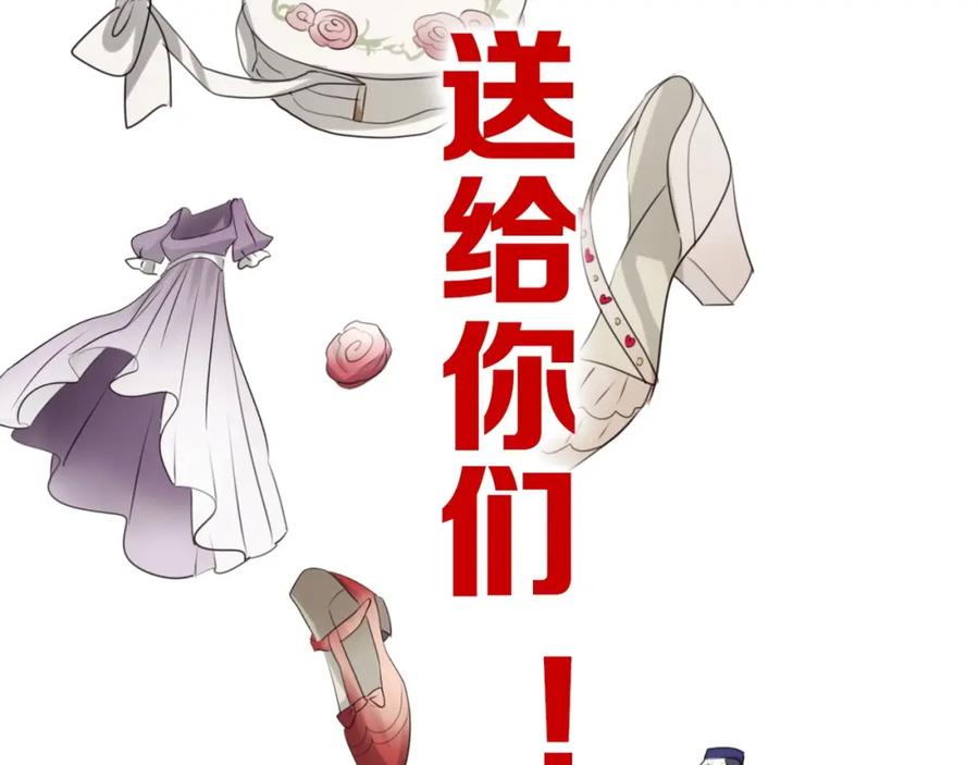 《莉莉丝的世界》第26话 听说你们好奇 第91页